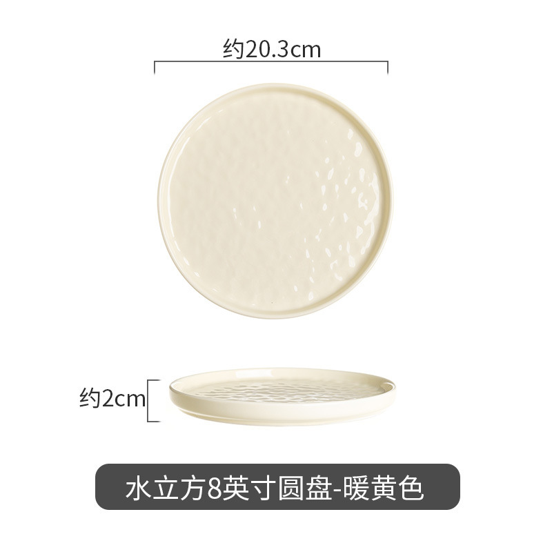 따뜻한 노란색 워터 큐브 8inch 디스크