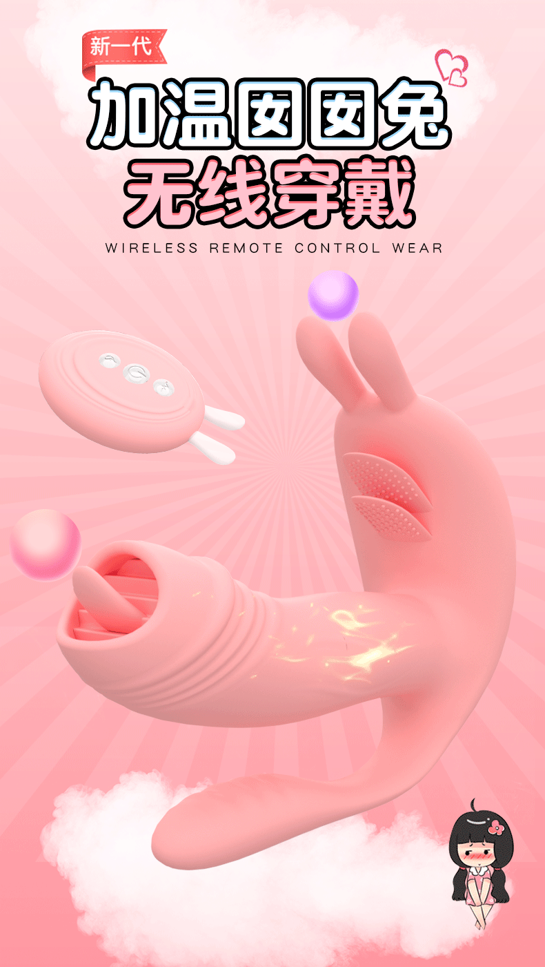 Jiuai Nannan Rabbit Wearable Remote App Vibrator with ABS and Silicone Body — detail image 17