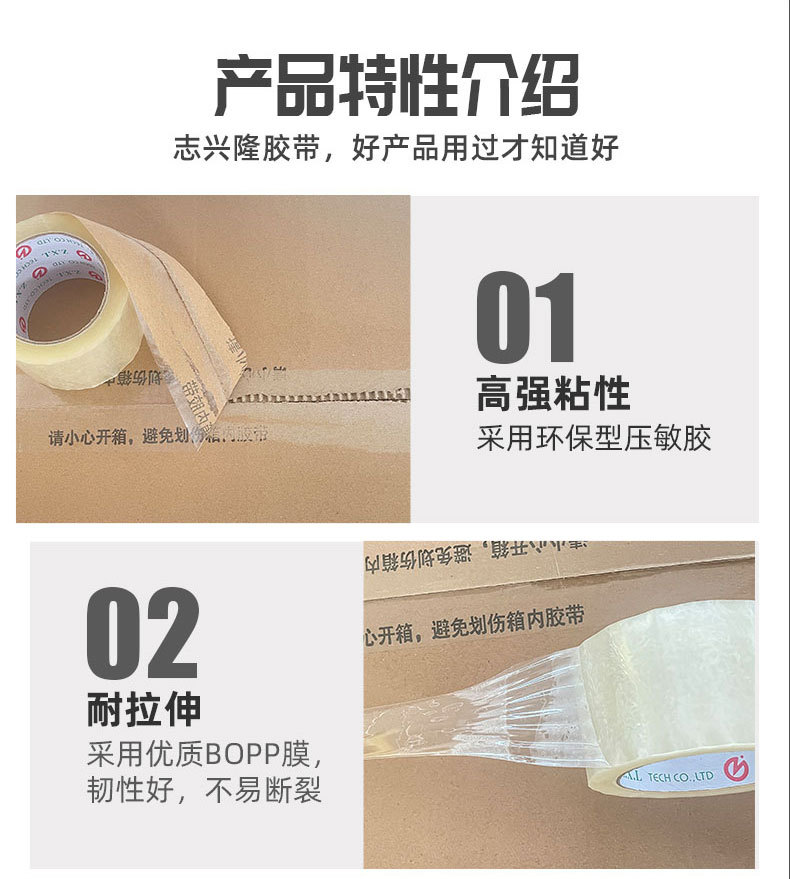 封箱胶带42-100—详情页_03.jpg