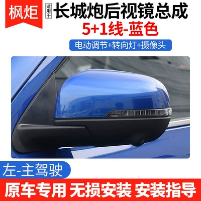 Rearview Mirror Assembly, Original Quality | Rear mirror/rearview mirror assembly - left-drivers-side-51-line-blue