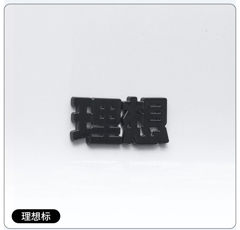 Suitable for Ideal I6I8L6L7L8L9 Front Hood Emblem, Blackened Rear Emblem, Black Warrior Lettering, Modified Decorative Sticker