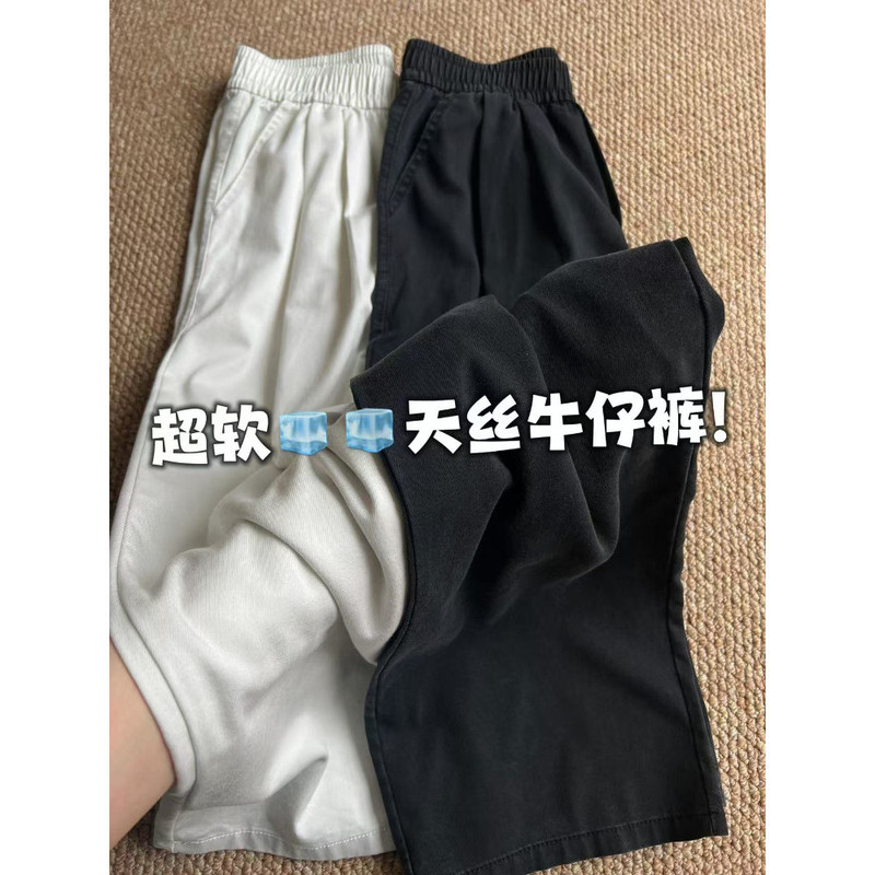 Women's Summer High-Waisted Tencel Wide-Leg Jeans, Slimming and Loose-Fitting, Thin Ice Silk Casual Yamamoto-Style Pants