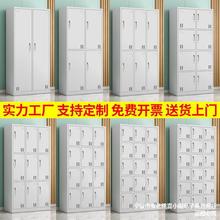 更衣柜员工柜四门宿舍铁皮柜六门换衣鞋柜浴室加厚多门带锁储物柜