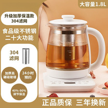 .養生壺家用辦公室玻璃燒水煮茶器花茶全自動保溫多功能熱水壺