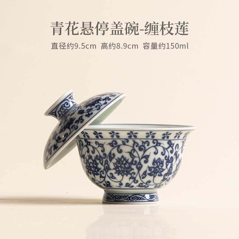青花悬停盖碗复古中式二才盖碗家用陶瓷泡茶碗敬茶碗大号带盖茶杯|undefined