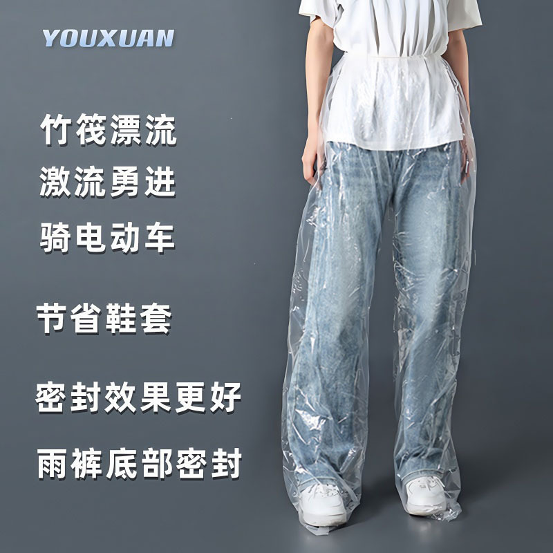 Disposable Rain Pants Half-length Foot-wrapped Thickened Waterproof Split Unisex Take-out Outdoor Drifting Cycling Travel