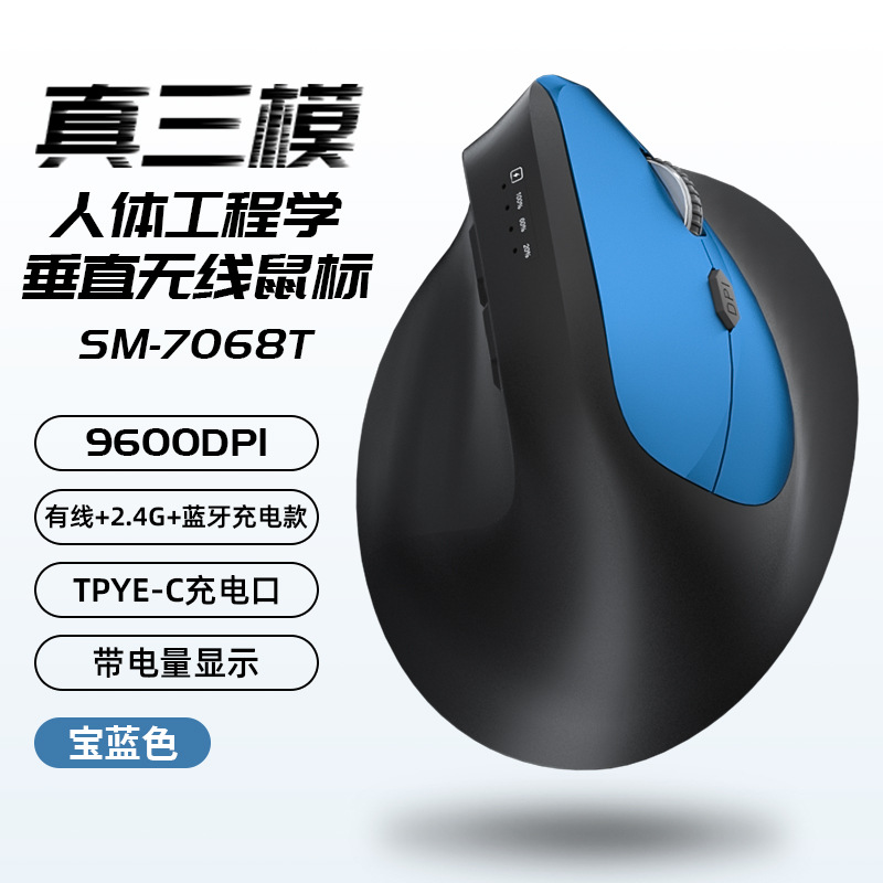 Rechargeable three-mode wired + 2.4g + bluetooth (royal blue)