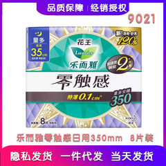 Bolele's Wang Sanitary Pads Full Box Wholesale 8 Pads Zero Touch Night Use 350mm Menstrual Pads Full 9021