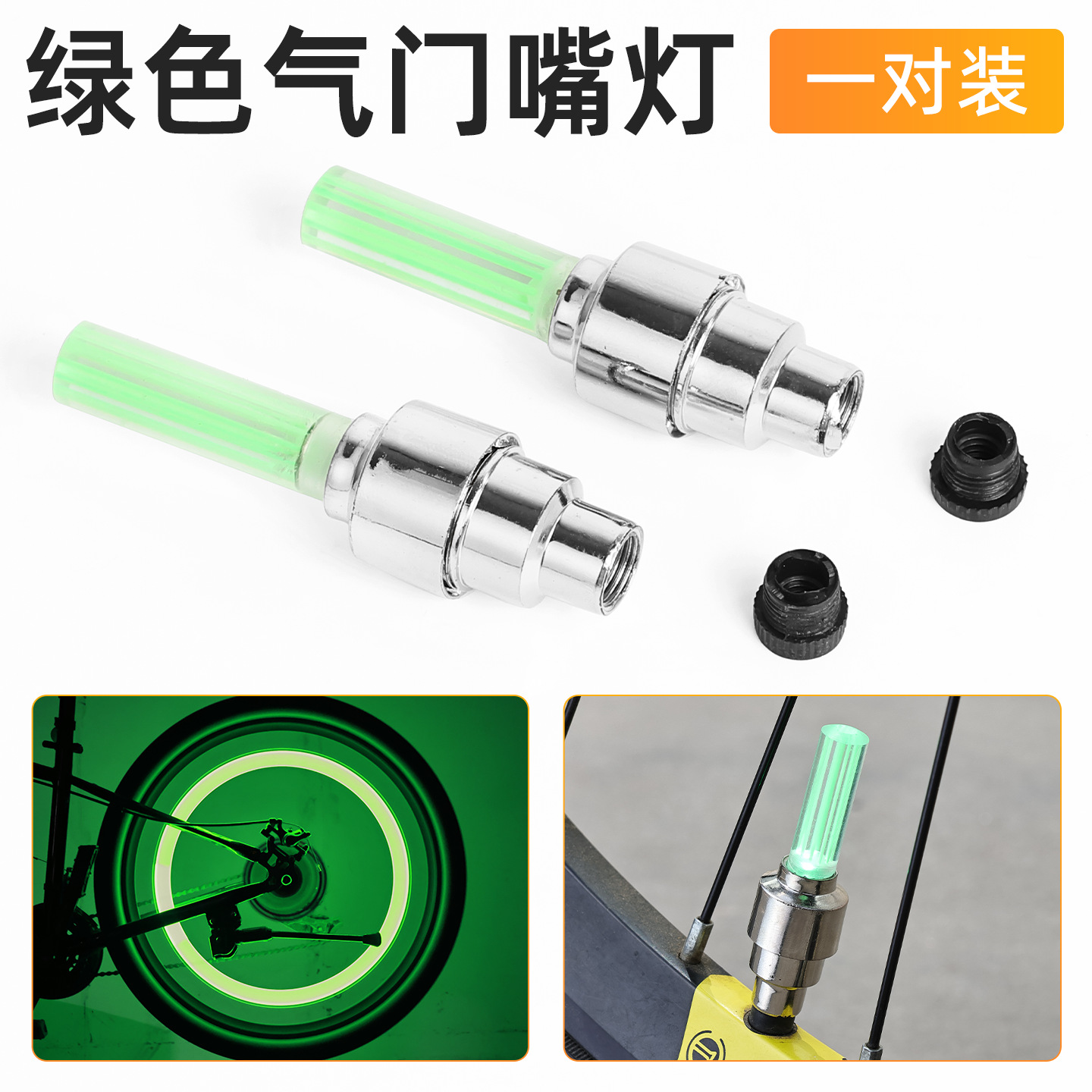 Neumático de coche lámpara de núcleo de válvula de bicicleta de montaña lámpara de boquilla de válvula coche eléctrico bicicleta infantil advertencia de la luz de la atmósfera