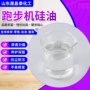 养护润滑老化降噪硅油