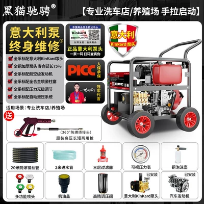 Car washing machine – Manufacturer - professional-car-wash-shop-breeding-farm-gasoline-power-20m-steel-wire-pipe-hand-start