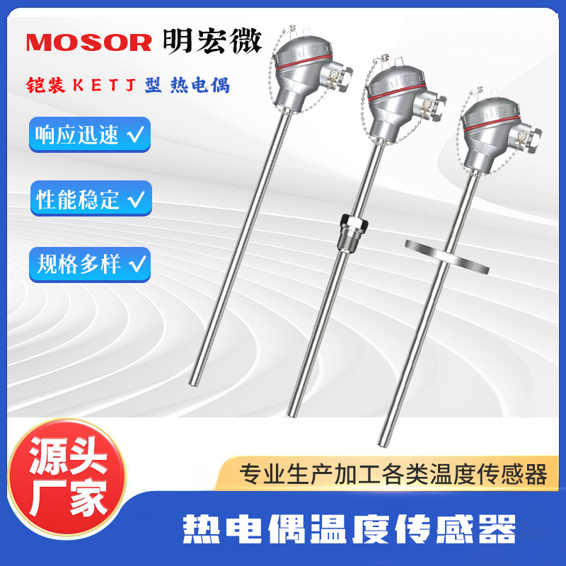 厂家直供PT1000温度传感器WZPPT100铠装测温探头适用工业仪表