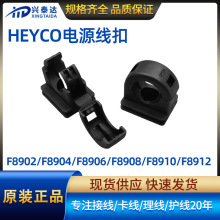 �F؛����HEYCO�Դ��֧�̶ܹ���F8906���y�ܿ��������Դ���̶���