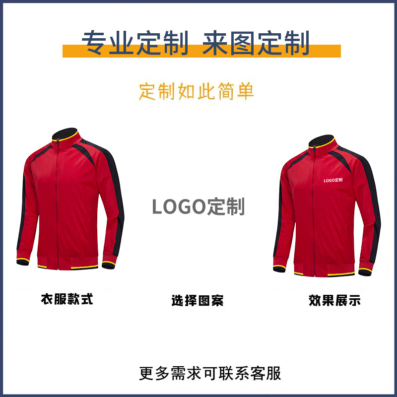 Otoño y invierno collar de la institución de capacitación de adultos para niños juegos padres e hijos uniformes de clase con cremallera suéter logotipo impreso personalizado