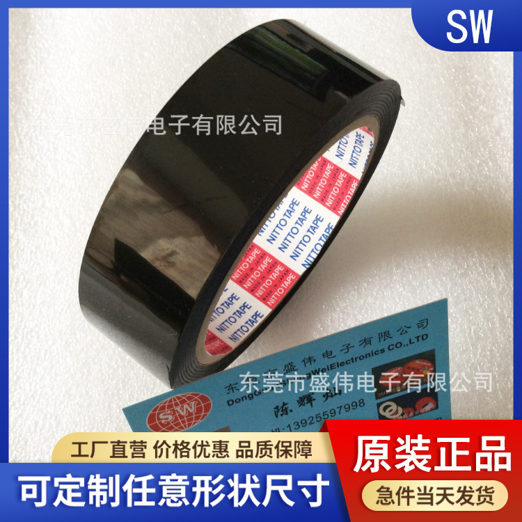现货原装nitto日东31C-75黑色绝缘麦拉胶带聚酯粘合胶粘带高粘度