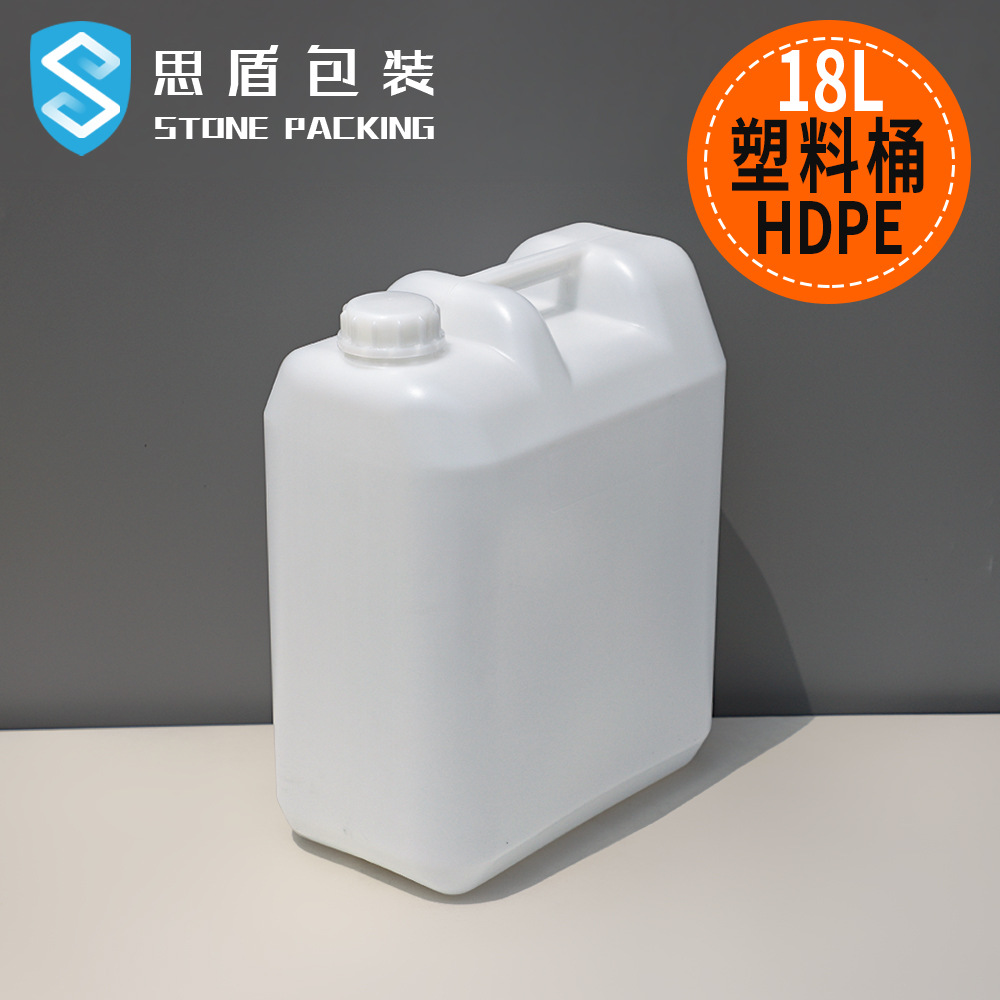 思盾18L除油去污清洁剂包装桶 洗发水护发素桶洗洁精塑料桶