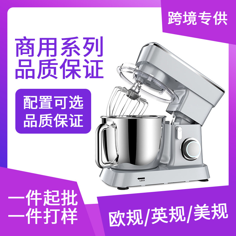 4.5L5L household small chef machine stai...