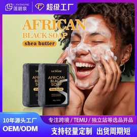 跨境新品非洲黑肥皂BlackSoap身体清洁洗脸沐浴皂手工香皂批发