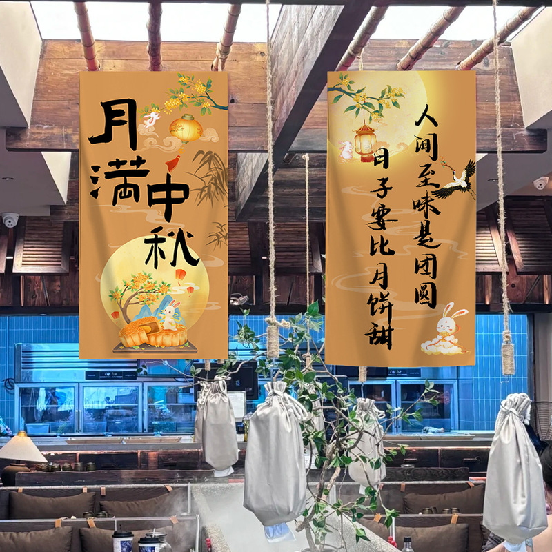 十月一国庆节装饰条幅挂布学校教室商场店铺中秋活动氛围场景布置|undefined