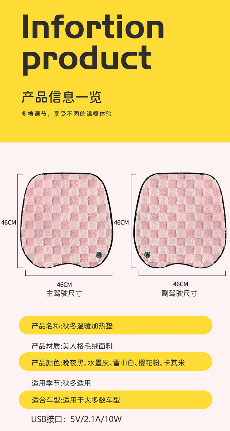 Winter Warm Plush Car Seat Cushion Car 5V USB Heating Pad Main and Passenger Single Seat Anti-Slip Office Seat Cushion
