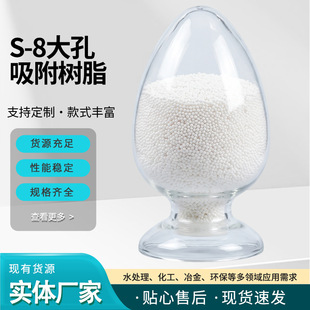 S-8���������֬ ��ș���x��ȡ�����ؼ�����֬�ἃ��ϴÓ������