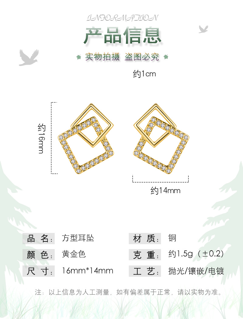 Korean version of the new zircon square earrings square geometric earrings temperament earringspicture2