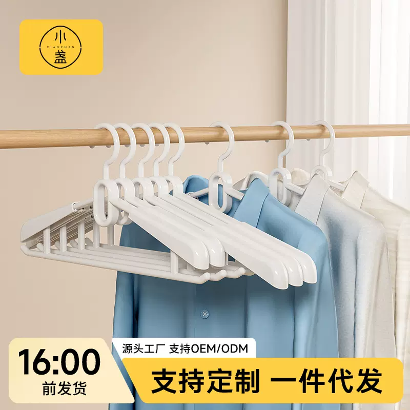 伸缩衣架家用加厚加粗塑料衣撑子可旋转大号不起包衣撑衣服架
