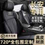 长安全套包围四季座椅套
