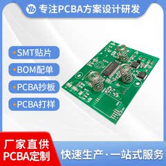 スマート回路基板メーカーの小型家電pcba制御板は除湿機のサンプル加湿器回路基板のコピーを開発した