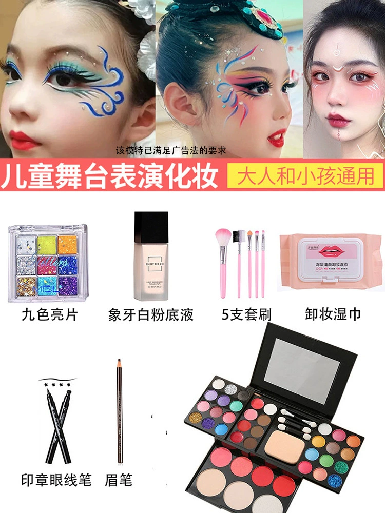 Eyeshadow palette, makeup primer, children's set, cosmetics, full set