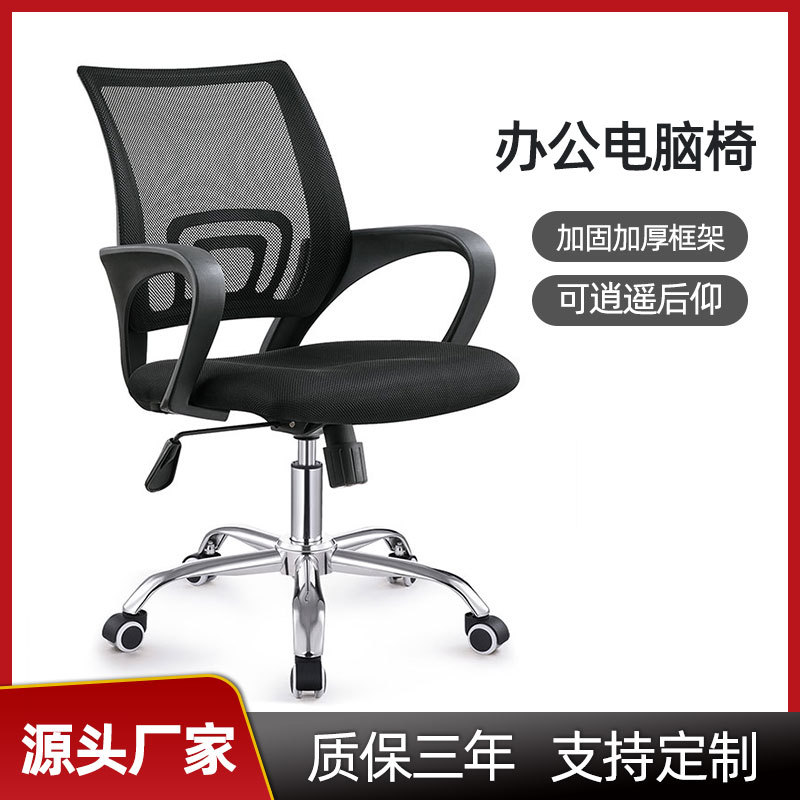 Cross-border office chair mesh ergonomic chair home computer chair…