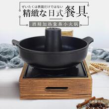 象鼻锅日式火锅冬功汤锅炉木炭料理架小火炉铝合金特色锅具酒馆无