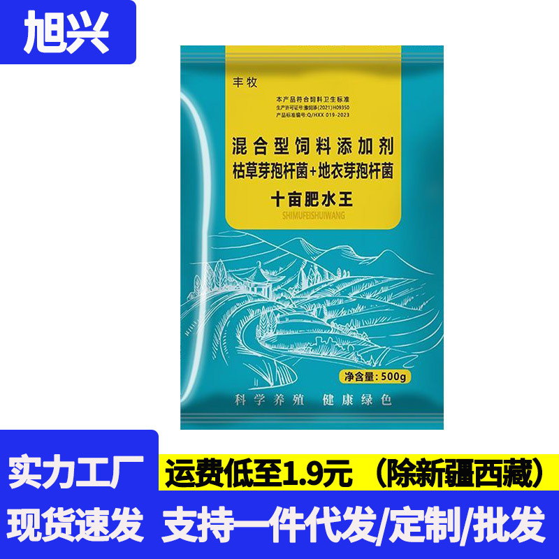 Ten Acre Instant Fertilizer Water King 500G/Bag, Specifically for Aquaculture, Ponds, Fish Farms, and Cultivating Fish, Shrimp, and Crabs, as Well as for Fertilizing Water and Cultivating Algae Ten Acre Instant Fertilizer Water King 500G/Bag, Specifically for Aquaculture, Ponds, Fish Farms, and Cultivating Fish, Shrimp, and Crabs, as Well as for Fertilizing Water and Cultivating Algae