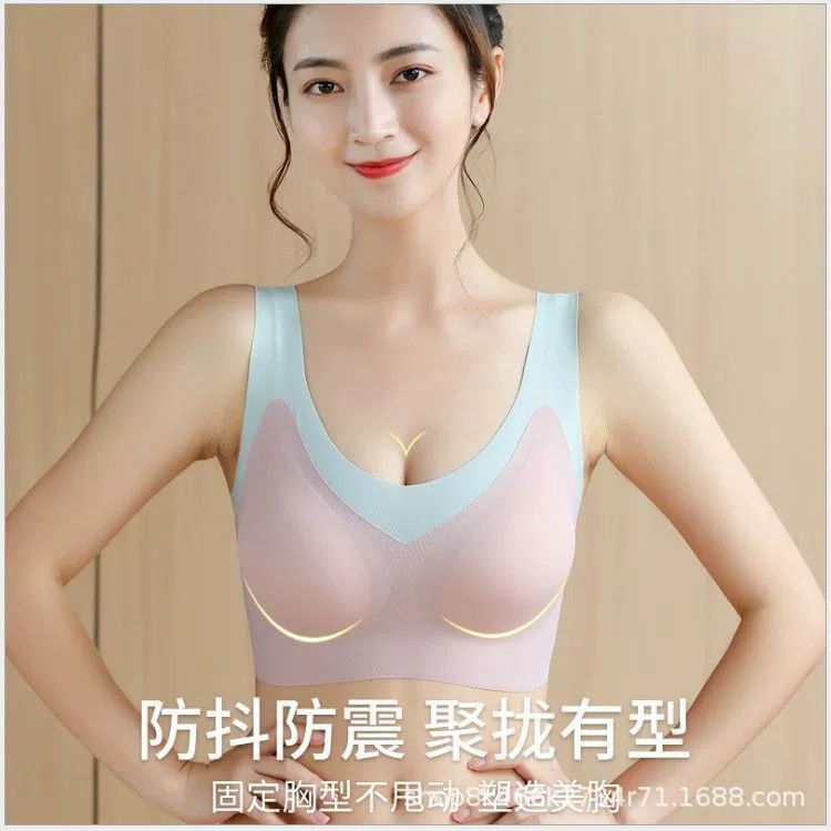 Легкий кислородный ледяной шелк нижнее белье женское бесшовное столкновение