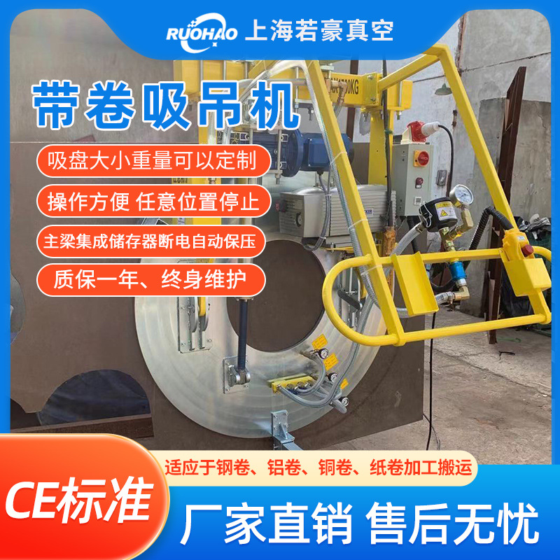 厂家真空搬运机吸盘圆形带卷钢材板货物吸吊机JL-350-1-T设备定金