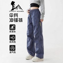 WASSUP联名裤子女2025新款春秋款户外登山伞兵速干徒步运动冲锋裤