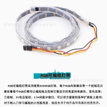 5V RGB�� �m���ArduinoUNO�ɾ��̻òʟ� 1/2����ˮ�􄓿�DIY