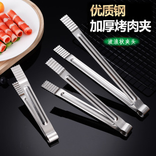 Thickened and lengthened corrugated stainless steel food clip bread clip barbecue clip pickle clip steak clip cake clip