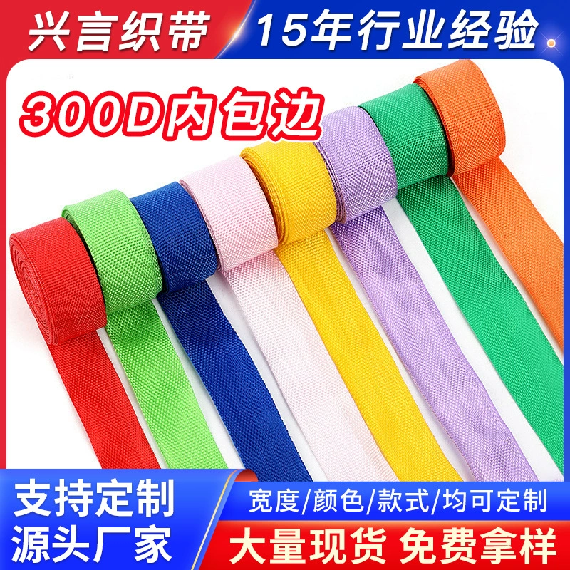 Фабрика спот 300D полипропиленовая обшивка с черно-белой полоской с плоской полоской с цветной утолщением