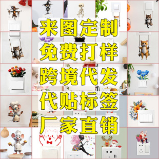 Factory Direct Sales Cross-Border Switch Stickers, Custom Production, Wholesale, Label Generation, Generator Box Light Switches