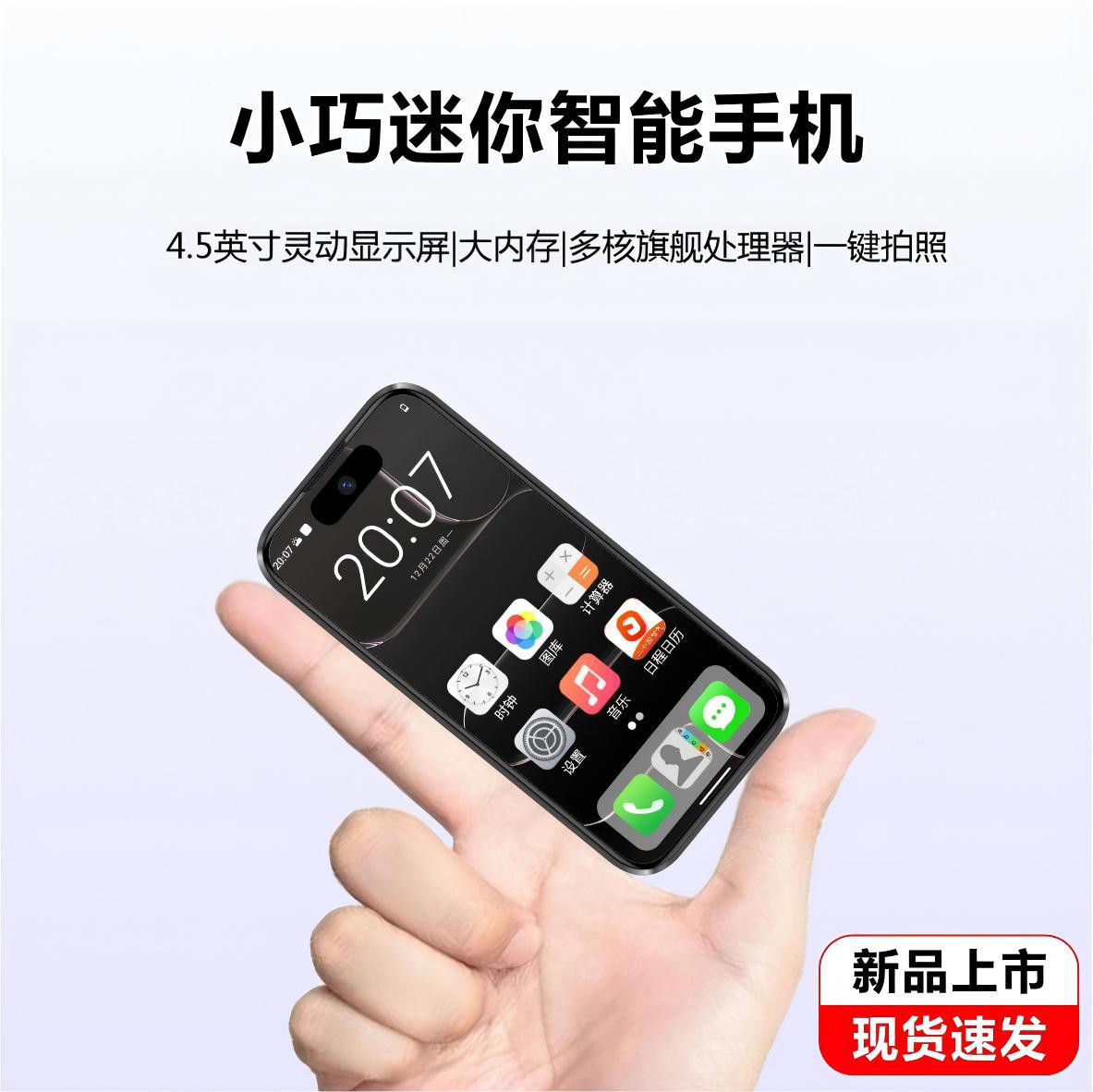 17mini迷你小手机小屏幕全网通小尺寸备用机学生学习专用智能手机