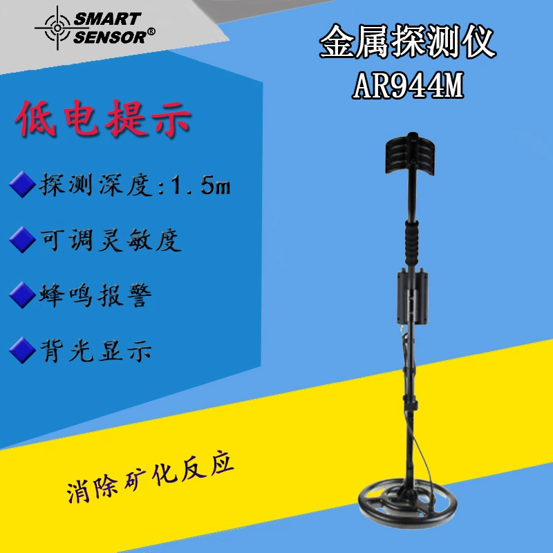 Sima 2,5 метра детектор золота подземный Охотник за сокровищами металлоискатель AR944M/AS924