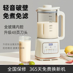 多功能破壁机家用小型轻音全自动2025新款免煮无渣小型榨汁豆浆机