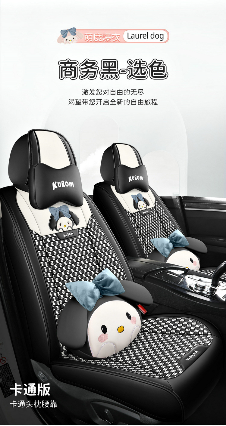 24 years CAR new wholesale seat cushion full foreskin ice silk cute cartoon car seat cushion four seasons universal seat cover