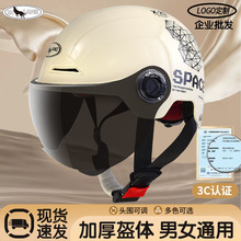 新国标3C认证电动车头盔男女士夏季防晒电瓶车摩托车半盔定制可印