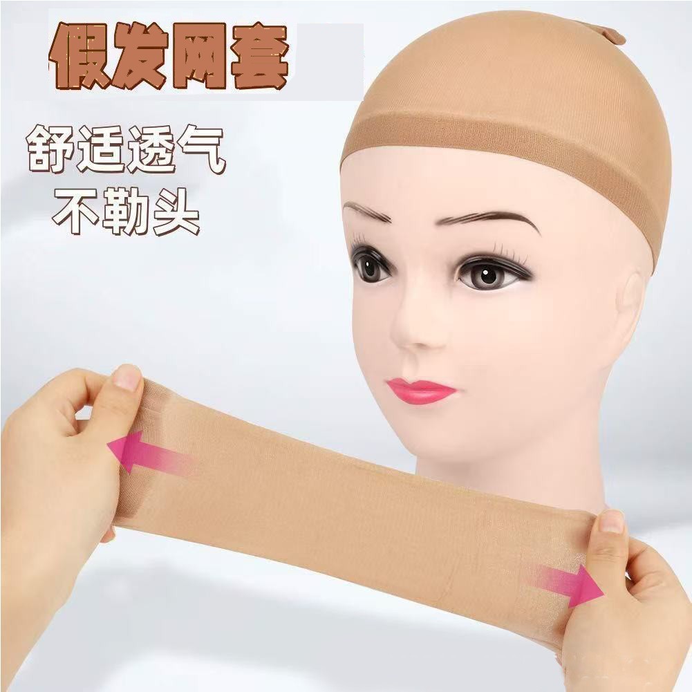 Wig Cap, Wig Hat, Wig Net Cap, Invisible Anti-Slip Wig Net Cap, High Elasticity Net Cap