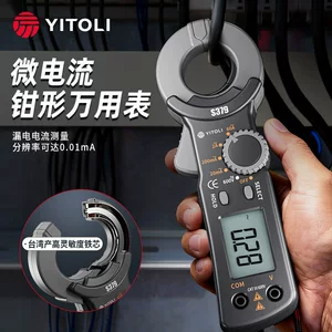 易之力 S379 клещи для измерения тока утечки, высокоточные электрики, профессиональные клещи, мультиметр, миллиампер, микроамперметр