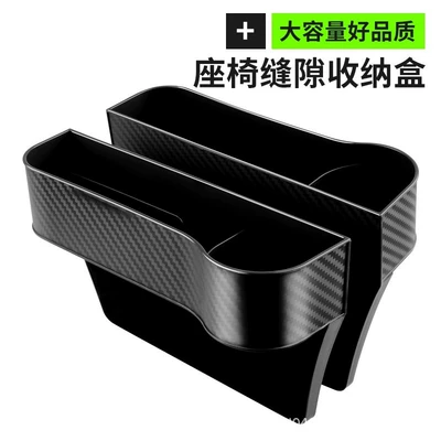 Car Storage Box, Seat Gap Storage Box, Car Interior Storage Organizer, Mobile Phone Holder
