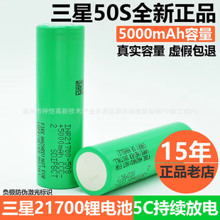 ȫ��ԭ�b����50S 21700 5000mAh 5C�o�˙C�߱����늳�