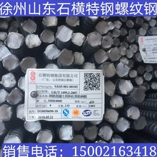 ɽ�|ʯ�M���HRB400E�ݼy䓱P�ݾ��Ľ��B�ݼy��R����徫܈䓽�